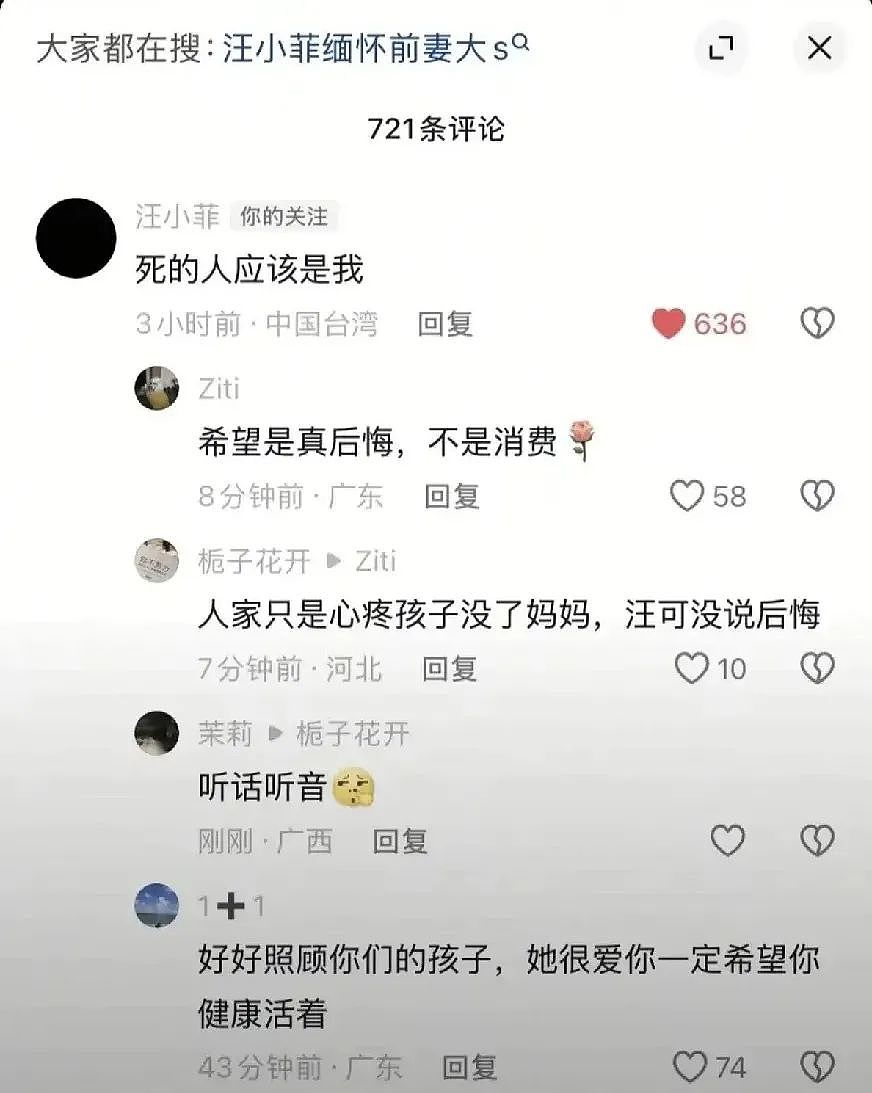 汪小菲人设又崩了，张颖颖吐槽他在立深情人设！（组图） - 7