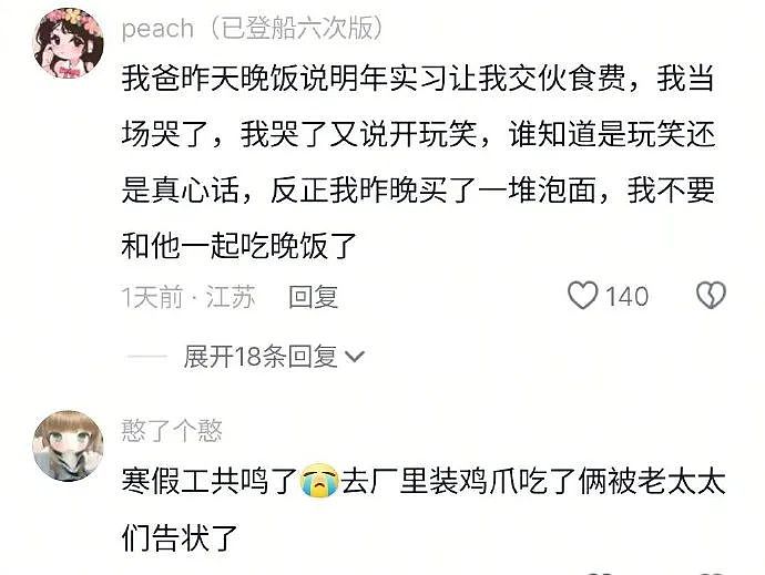 【爆笑】网恋男友过年给我转了 20 万元红包！以为全网会羡慕，结果我都想报警了...（组图） - 28