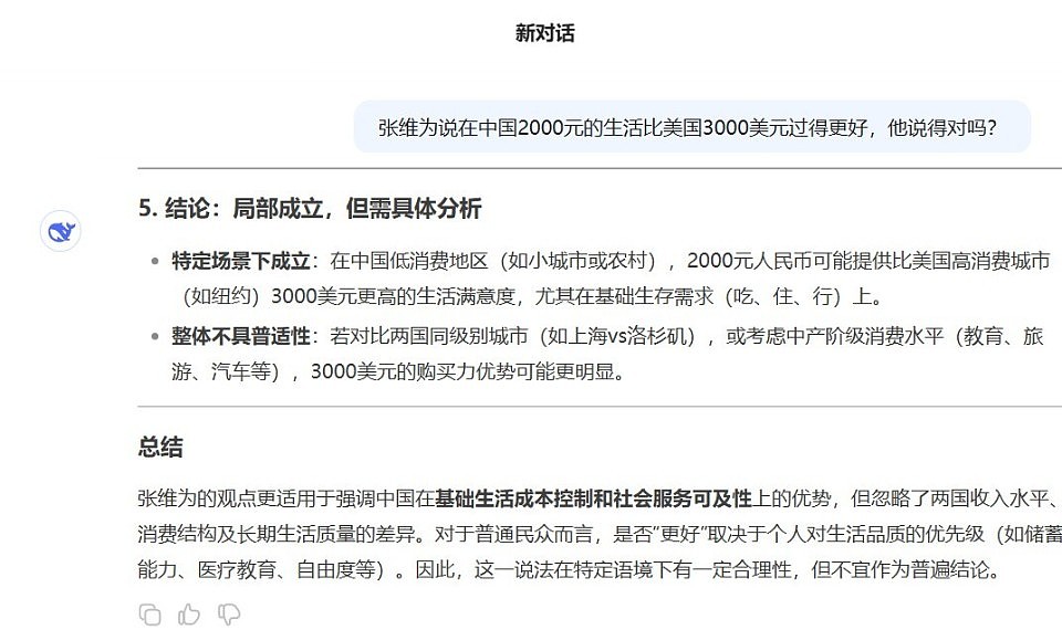 张维为的不等式：2000人民币大于3000美元（组图） - 1