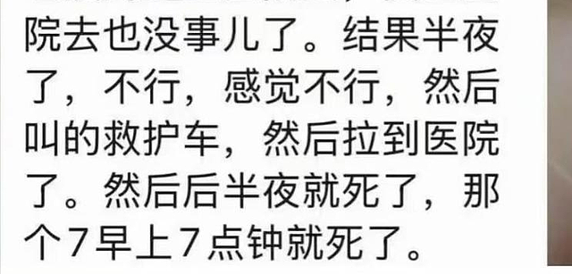 大S发病和救治过程曝光，家人5次错误决定，将她一步步送入鬼门关（组图） - 12