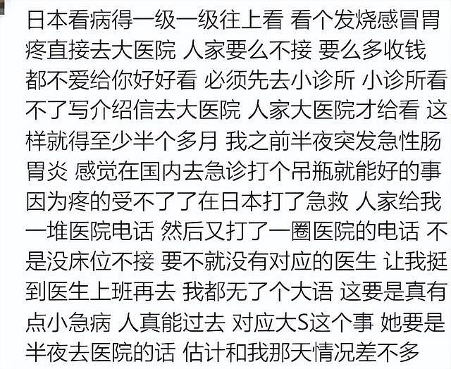 大S发病和救治过程曝光，家人5次错误决定，将她一步步送入鬼门关（组图） - 9