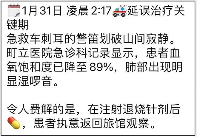 小S被骂害死大S！本人悲伤过度难以支撑，向节目组请假无限期停工（组图） - 10