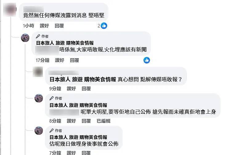 大S急病离世？求证小S已读不回，好友们反应异常（组图） - 6