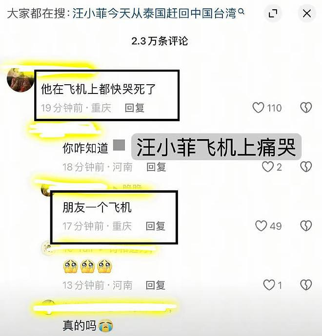 汪小菲对大S念念不忘，现身《幸福三重奏》留言：老婆，我好想你（组图） - 10