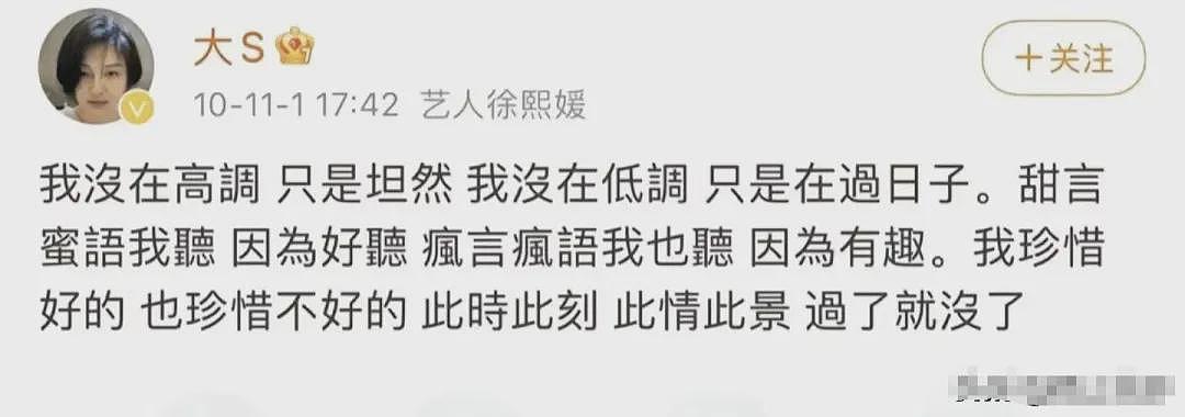 挤爆热搜！大S日本旅游得流感不幸去世享年48，她的身体履历流出原来早有预兆...（视频/组图） - 8