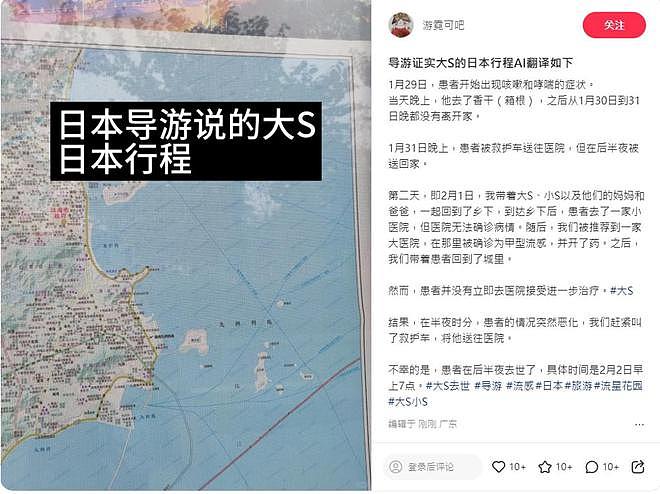 为何大S没被收住院？日本医疗制度的严苛和外籍病人就医难题曝光（组图） - 4