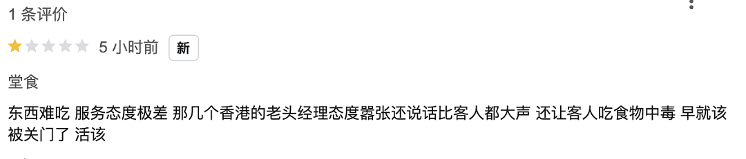 悉尼唐人街中餐馆新年大事故，有人全家中毒！最小受害者才9个月，已被暂停营业了...（组图） - 16