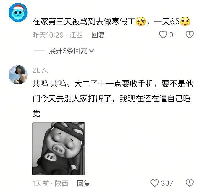 【爆笑】网恋男友过年给我转了 20 万元红包！以为全网会羡慕，结果我都想报警了...（组图） - 27