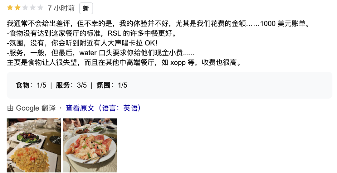 悉尼唐人街中餐馆新年大事故，有人全家中毒！最小受害者才9个月，已被暂停营业了...（组图） - 18