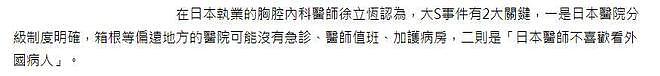 为何大S没被收住院？日本医疗制度的严苛和外籍病人就医难题曝光（组图） - 7