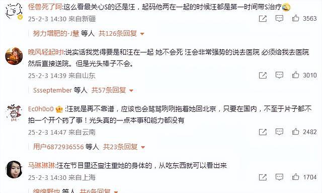 大S发病和救治过程曝光，家人5次错误决定，将她一步步送入鬼门关（组图） - 15