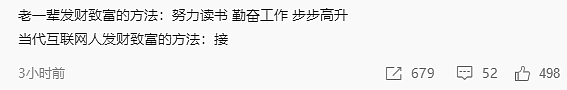 【爆笑】亲弟弟帮我保管80万，如今不想还给我？网友迷惑：人傻钱多？（组图） - 5