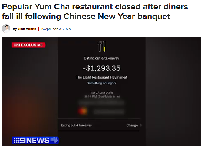 澳洲中餐厅被暂停营业，多名食客吃完年夜饭身体不适，卫生部调查（组图） - 2