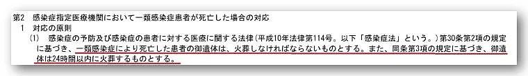 大s在日本去世，谁说24小时之内就得火化？（组图） - 5