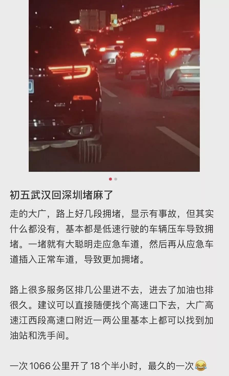 春节返程大塞车，回深圳“堵麻了、怀疑人生”（组图） - 2