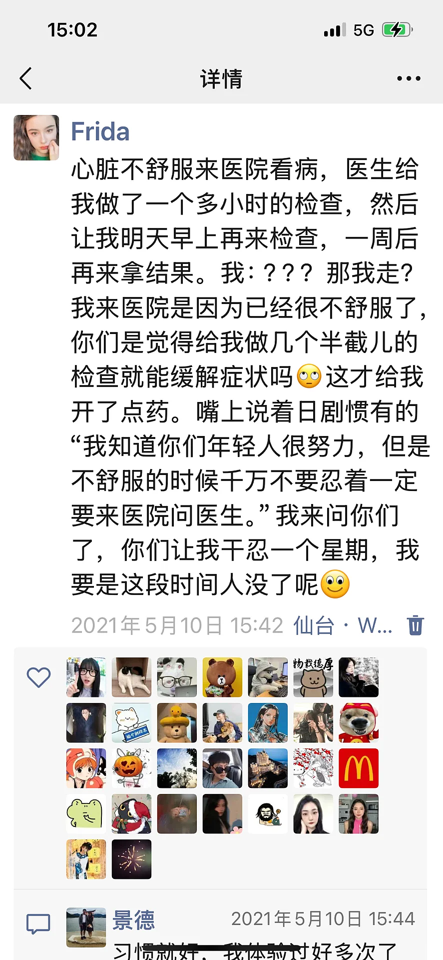 大S确切的死因最新公布；汪小菲回应：“请大家多说些她的好话“；网友：在日本得病，自求多福吧（组图） - 18