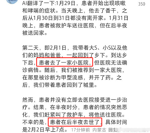 杀死大S的甲流太猛！加拿大也有大批华人病倒，5岁男孩多器官衰竭！自救指南收好...（组图） - 5