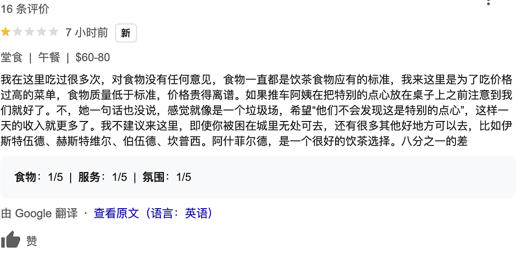 悉尼唐人街中餐馆新年大事故，有人全家中毒！最小受害者才9个月，已被暂停营业了...（组图） - 17