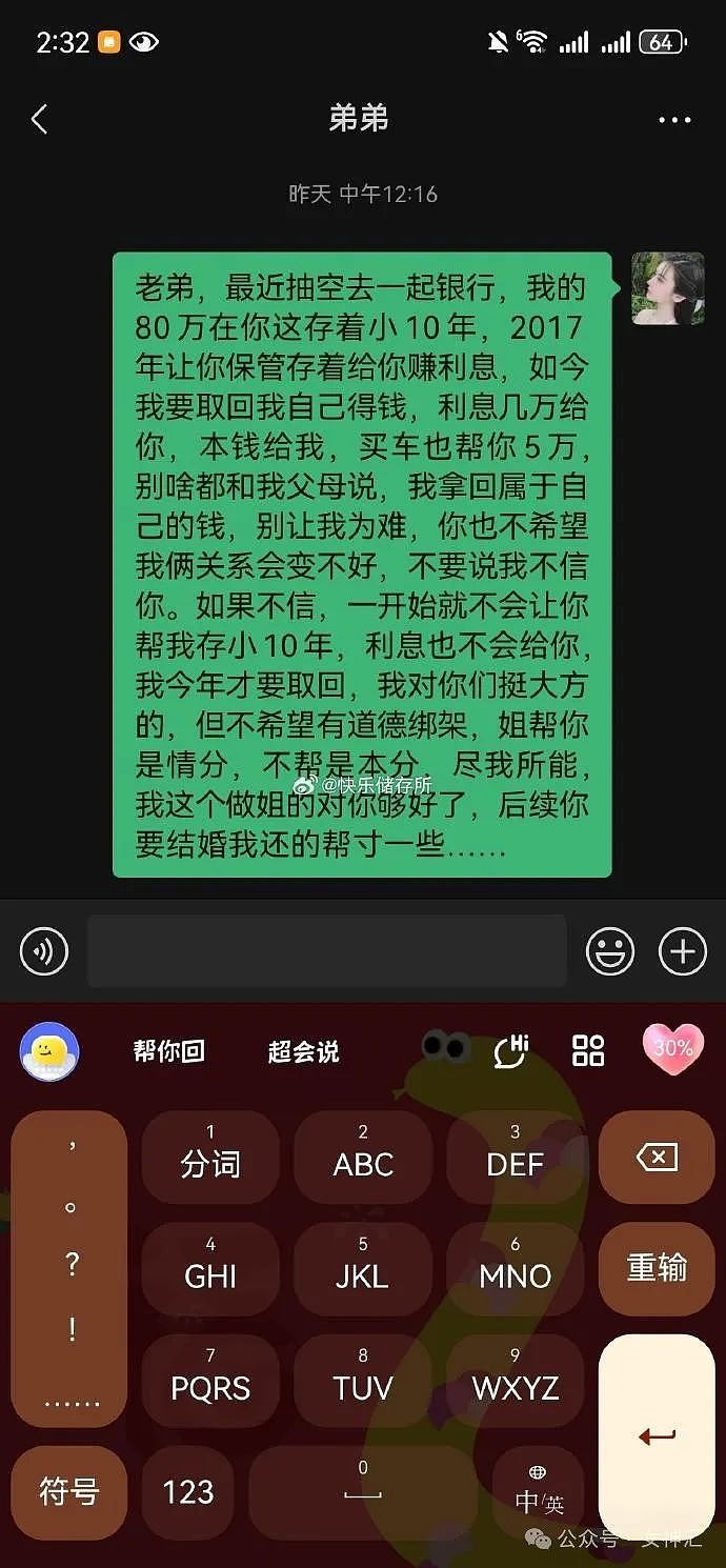 【爆笑】亲弟弟帮我保管80万，如今不想还给我？网友迷惑：人傻钱多？（组图） - 2