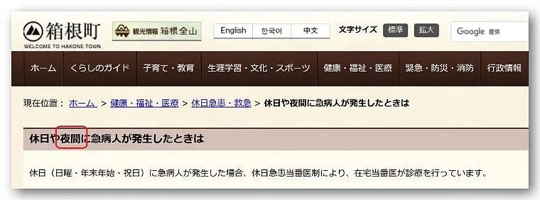 大s在日本去世，谁说24小时之内就得火化？（组图） - 12