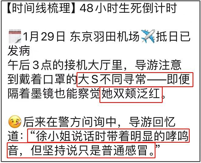 小S被骂害死大S！本人悲伤过度难以支撑，向节目组请假无限期停工（组图） - 7