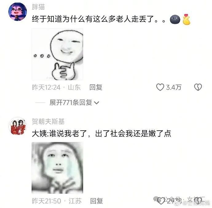 【爆笑】亲弟弟帮我保管80万，如今不想还给我？网友迷惑：人傻钱多？（组图） - 40