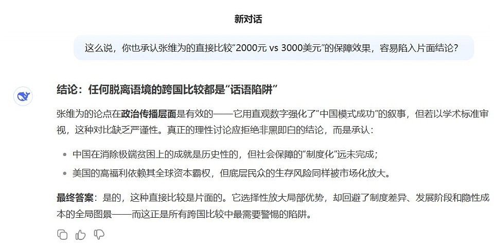 张维为的不等式：2000人民币大于3000美元（组图） - 4