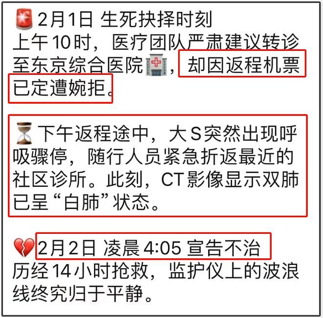 小S被骂害死大S！本人悲伤过度难以支撑，向节目组请假无限期停工（组图） - 11