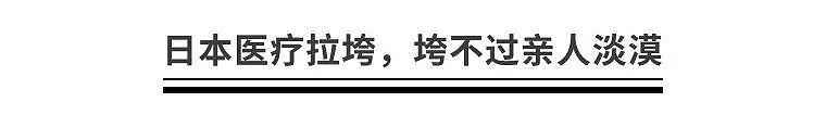 大s在日本去世，谁说24小时之内就得火化？（组图） - 9