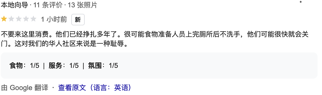 悉尼唐人街中餐馆新年大事故，有人全家中毒！最小受害者才9个月，已被暂停营业了...（组图） - 15