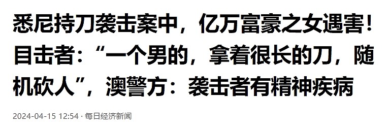 到澳洲留学真的安全吗？悉尼大学华人新生称，暴力枪击事件屡见报端，内心很忐忑（组图） - 3