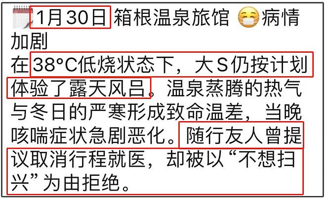 小S被骂害死大S！本人悲伤过度难以支撑，向节目组请假无限期停工（组图） - 8