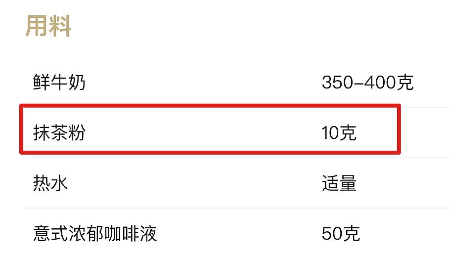 这几种悄悄藏着咖啡因的食物，可能让你整夜睡不好！（组图） - 5