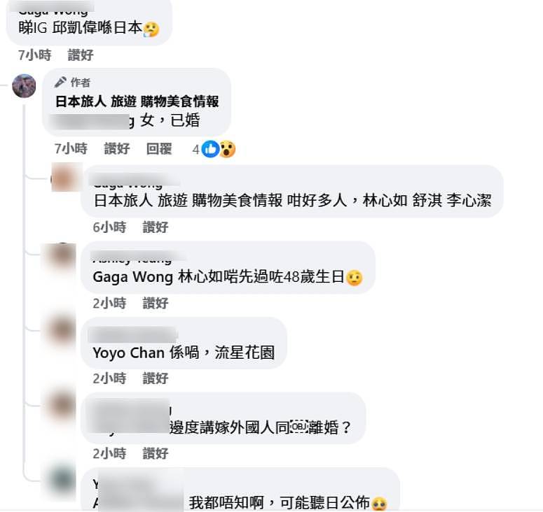 大S急病离世？求证小S已读不回，好友们反应异常（组图） - 4