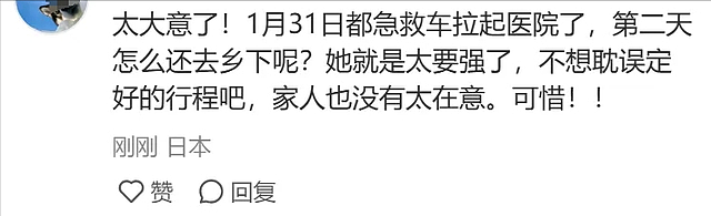 大S发病和救治过程曝光，家人5次错误决定，将她一步步送入鬼门关（组图） - 8