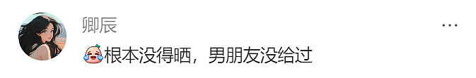 【爆笑】网恋男友过年给我转了 20 万元红包！以为全网会羡慕，结果我都想报警了...（组图） - 4