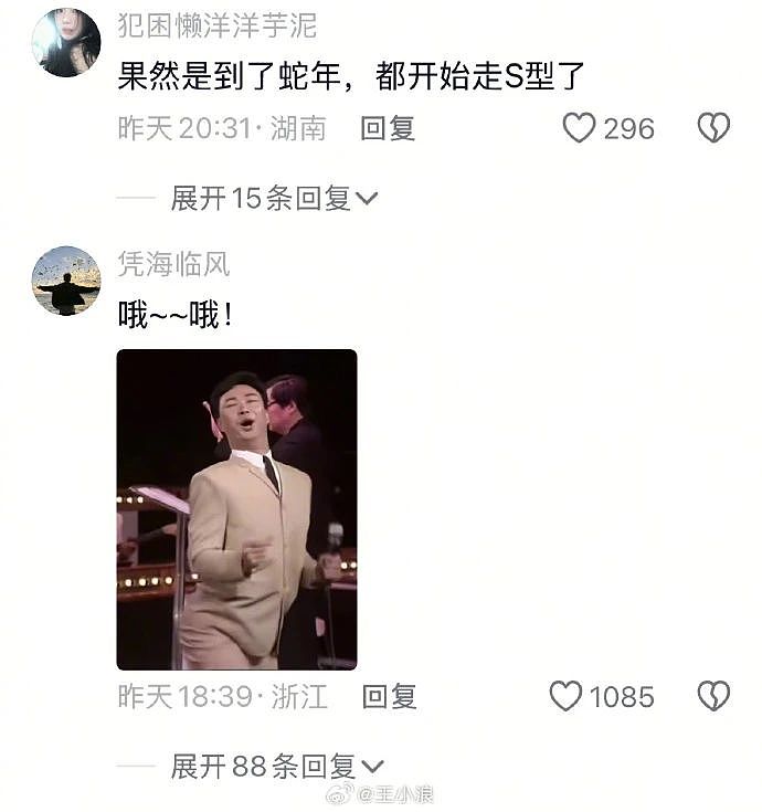 【爆笑】网恋男友过年给我转了 20 万元红包！以为全网会羡慕，结果我都想报警了...（组图） - 17