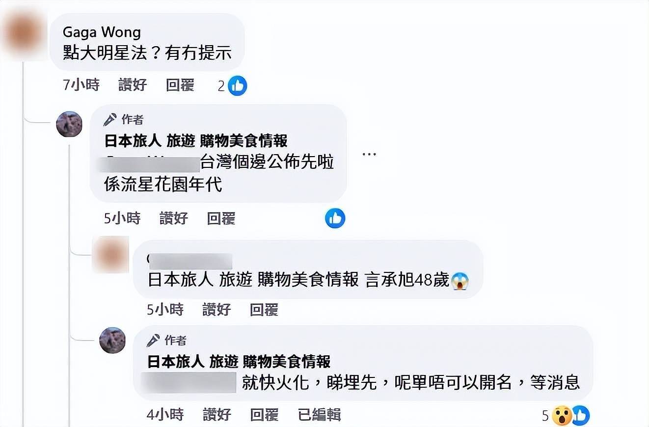 大S急病离世？求证小S已读不回，好友们反应异常（组图） - 5