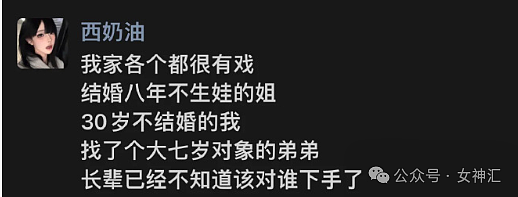 【爆笑】亲弟弟帮我保管80万，如今不想还给我？网友迷惑：人傻钱多？（组图） - 7