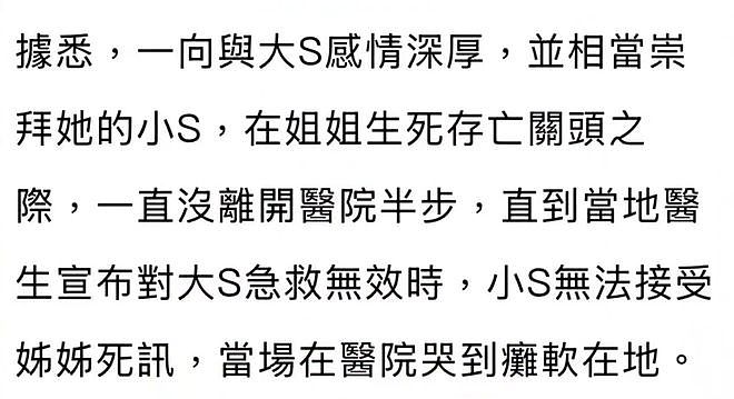 台媒曝大S火化细节，穿着最舒服的衣服化成仙，前男友周渝民悼念（组图） - 17