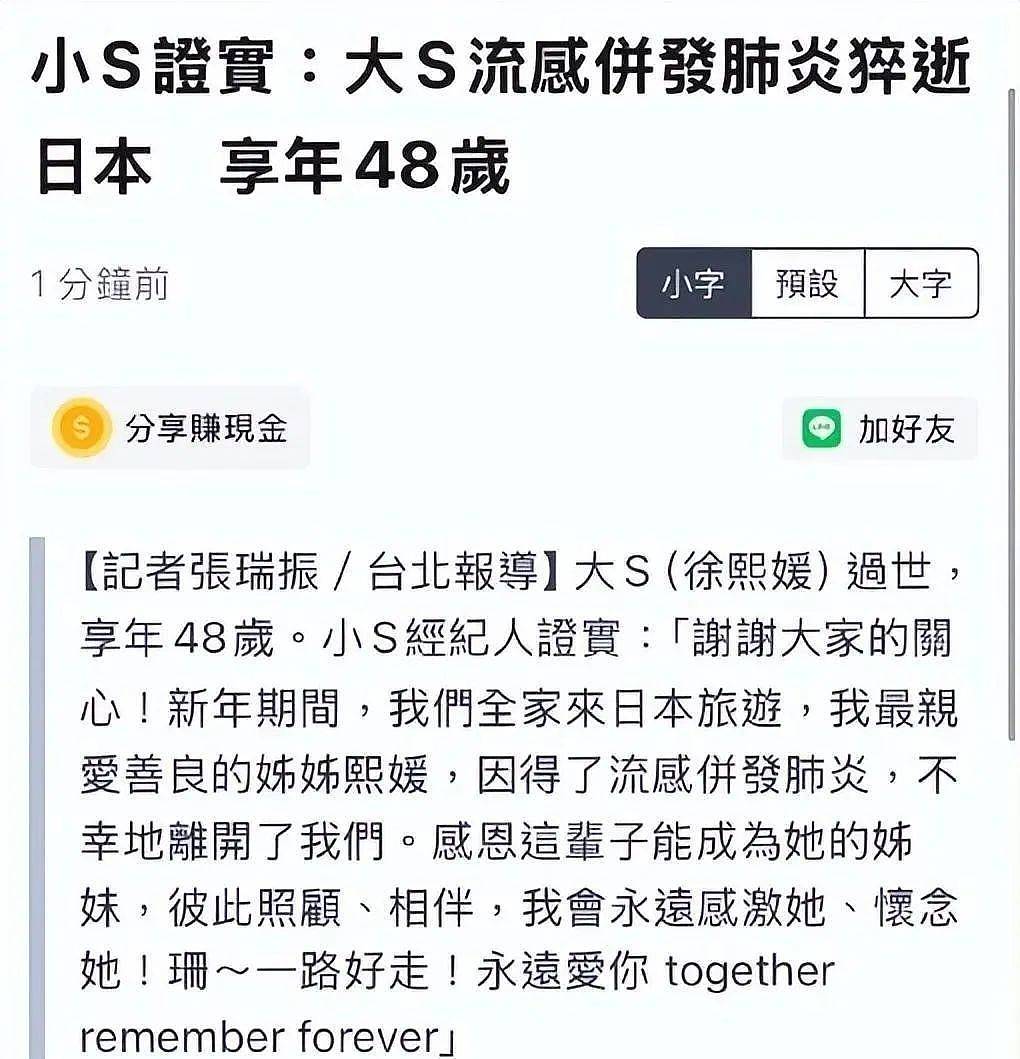 亲爸汪小菲新婚，后爸具俊晔要回韩，小孩该谁抚养（组图） - 1