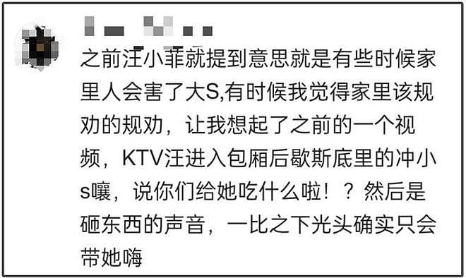 汪小菲在大S相关评论区称好想她，还喊其老婆，马筱梅情何以堪？（组图） - 21