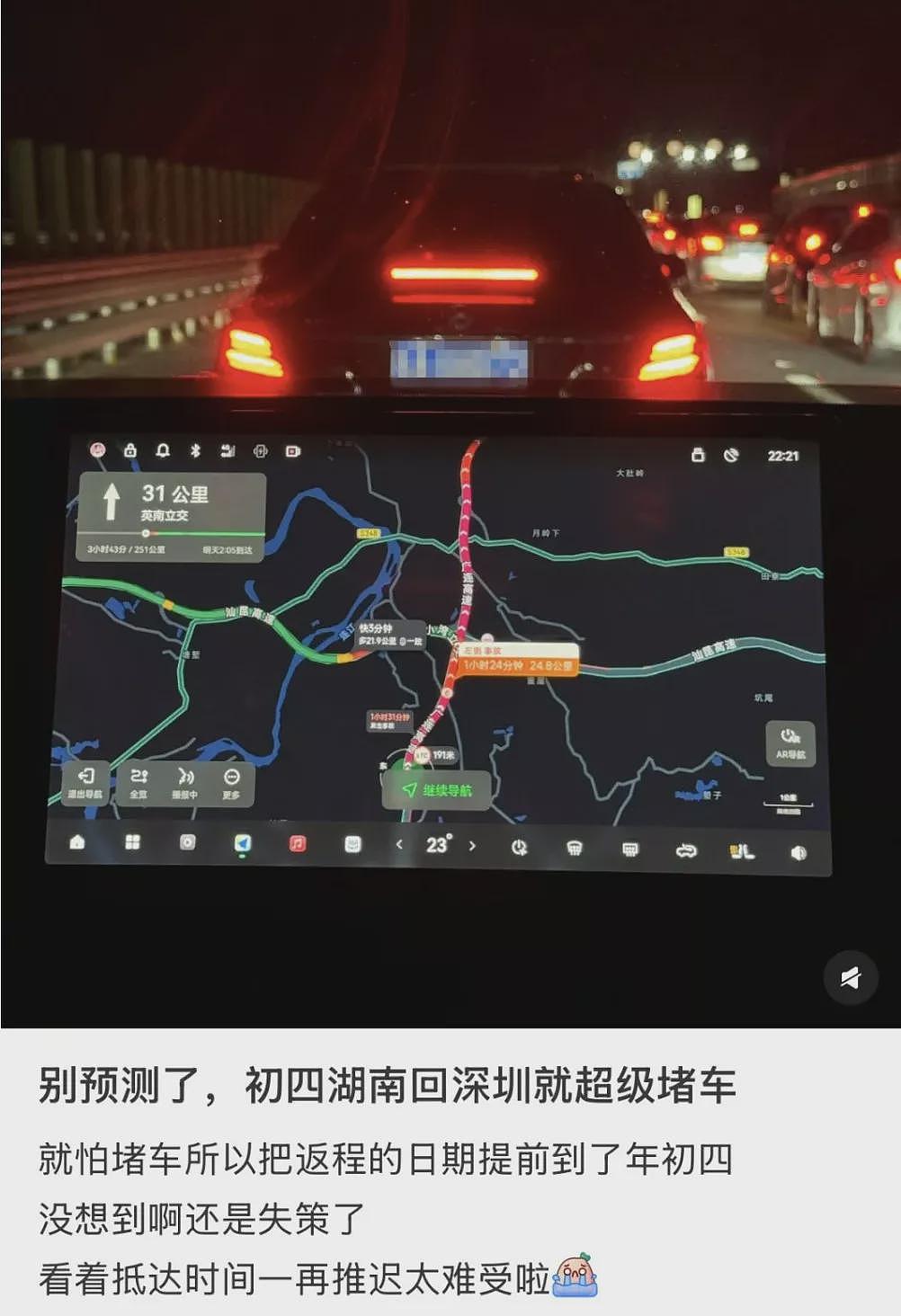 春节返程大塞车，回深圳“堵麻了、怀疑人生”（组图） - 5