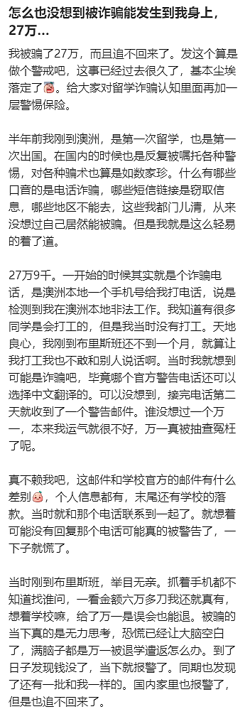 澳洲已经沦为全世界的笑柄！华人苦不堪言，全部身家被掏空！（组图） - 8