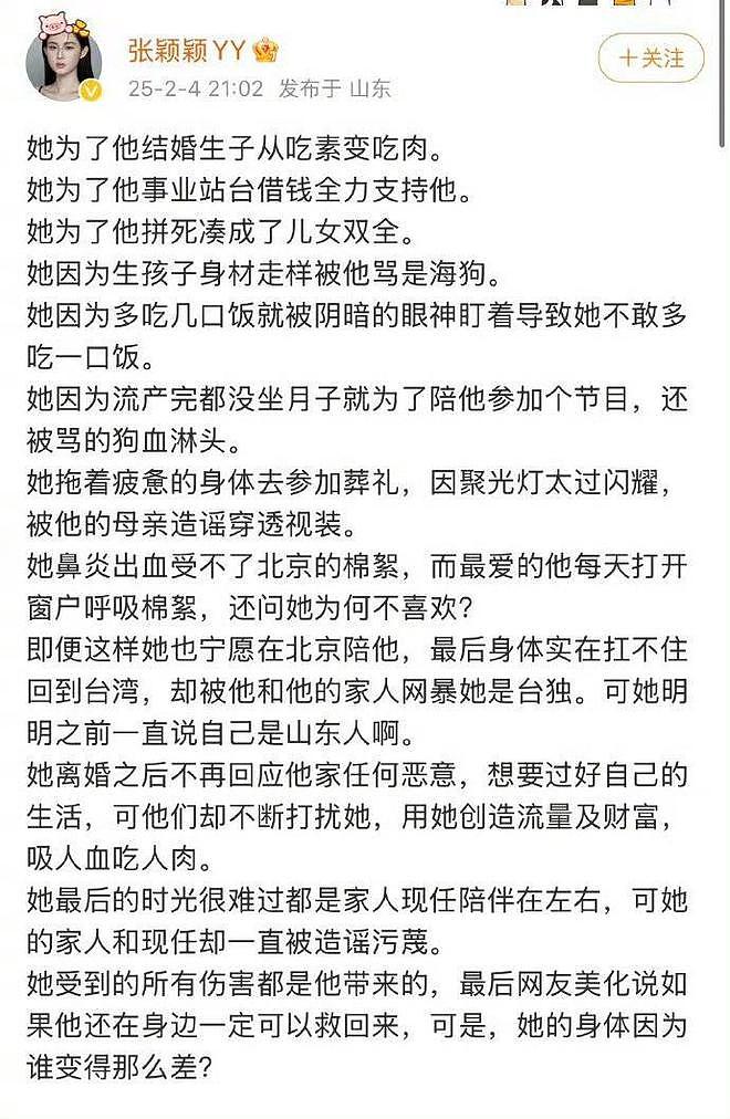 张颖颖说大S婚后遍体鳞伤，细数汪小菲对大S的20多条伤害（组图） - 4