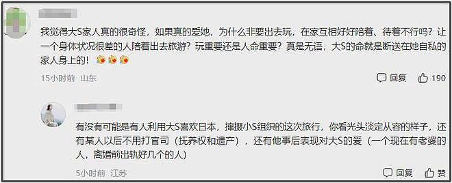 大V曝大S骨灰运送艰难，有可能被打开检查，质疑具俊晔行程奇怪（组图） - 2