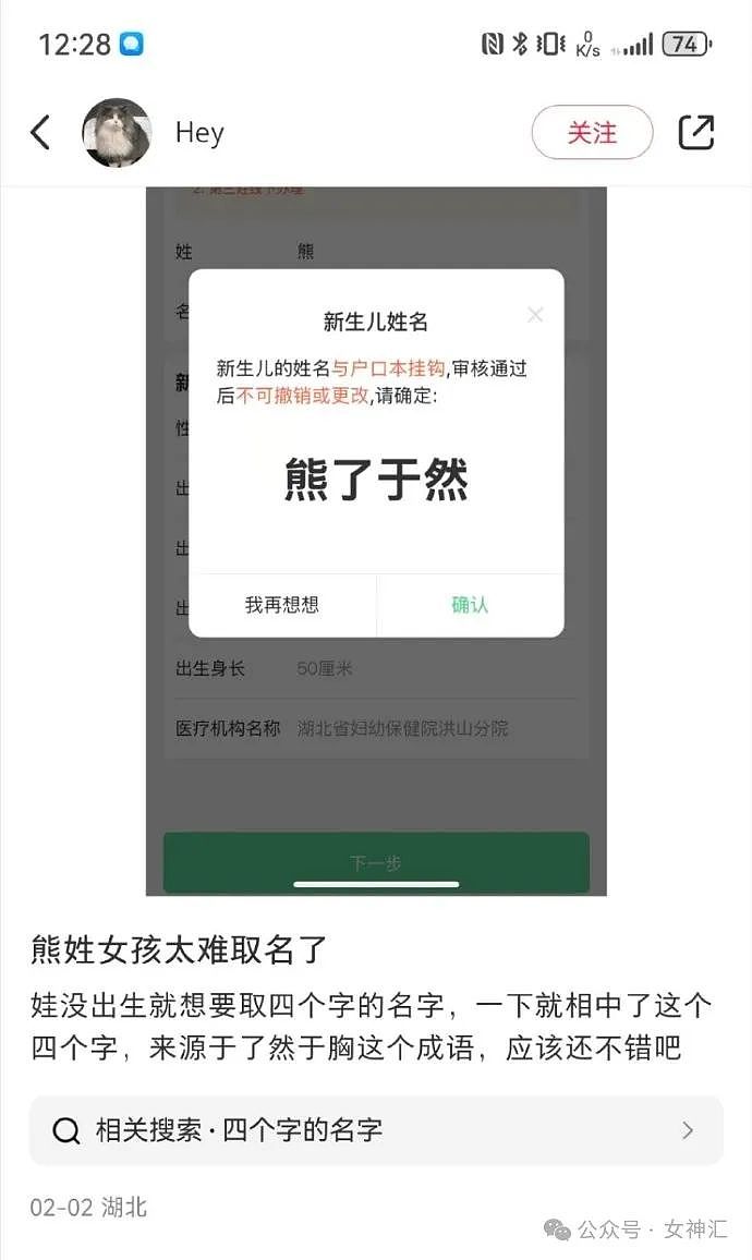 【爆笑】男朋友和异性朋友住酒店，还要睡同一个房间？网友无语：这算纯友谊？（组图） - 6