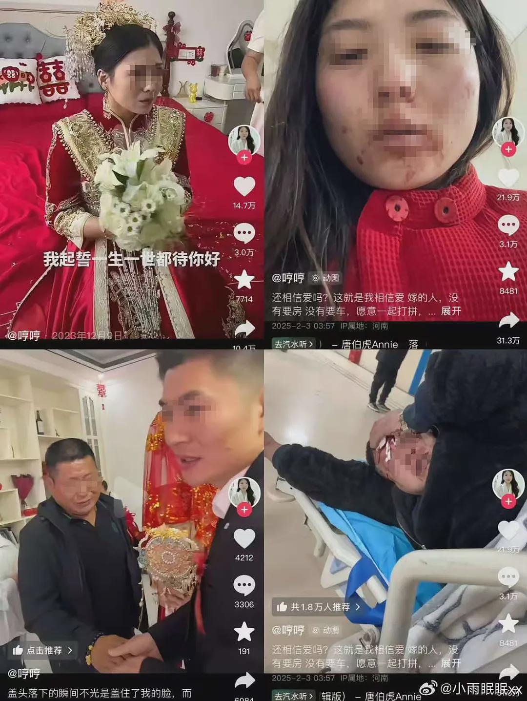 河南女生结婚后被丈夫全家殴打还被扒衣拖行十几米，全网伸冤有个点细思极恐（组图） - 8