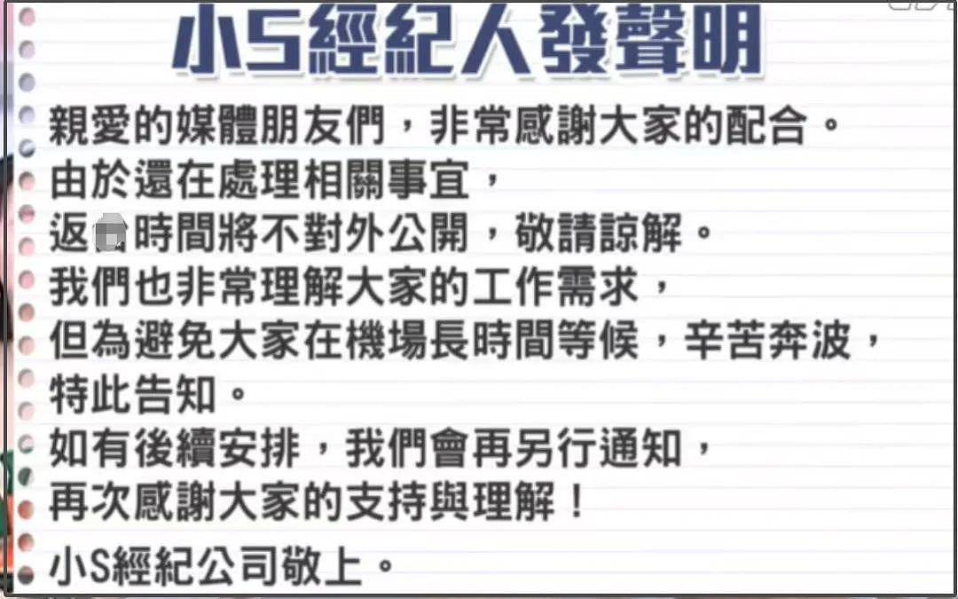 大S骨灰包机运回家！具俊晔现身捧着粉红色骨灰罈，现场画面曝光（组图） - 11