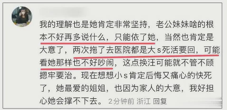 反转？日本网友曝大S急救前手臂多次被错误扎针，本人还遭大S家人威胁（组图） - 5